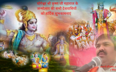 जन्माष्टमी पर्व पर यज्ञ