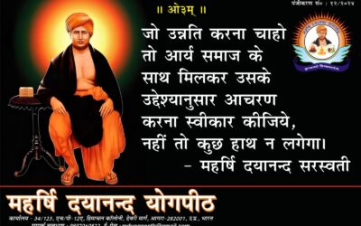 वैदिक सन्देश चित्रावली