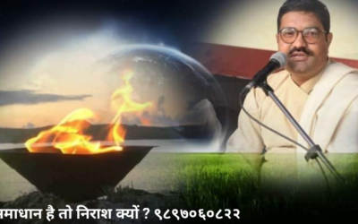 सम्पर्क